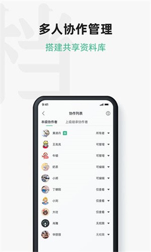 讯飞文档app最新版安装下载_讯飞文档v2.3.10.1123 手机版