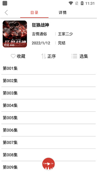 老白故事app最新版老白故事app最新版v1.1.7安卓版