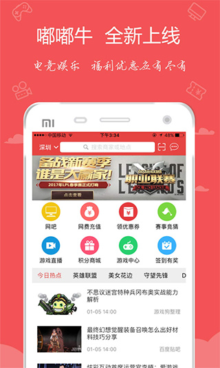 嘟嘟牛app最新版_嘟嘟牛app最新版v4.54安卓版