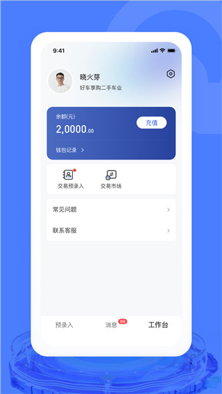 汽车交易宝app_汽车交易宝appv1.6.0安卓版