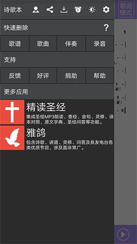 诗歌本2023最新版本安装下载_诗歌本v5.2.6安卓版