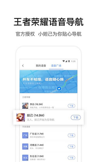 腾讯地图2023最新版官方免费下载_腾讯地图绿色版v9.37.0安卓版