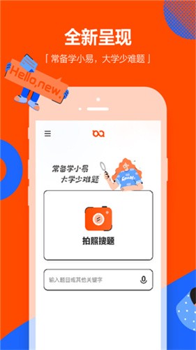 学小易app最新版本安装下载_学小易appv1.6.6 旧版本