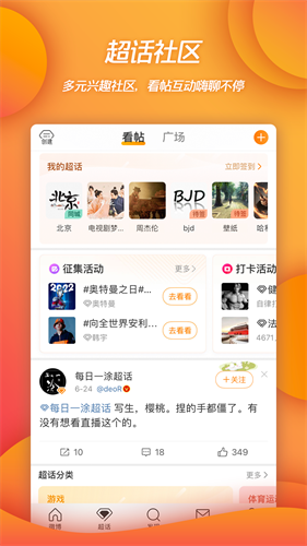 新浪微博2023app最新版本安装下载_新浪微博v13.1.0安卓版