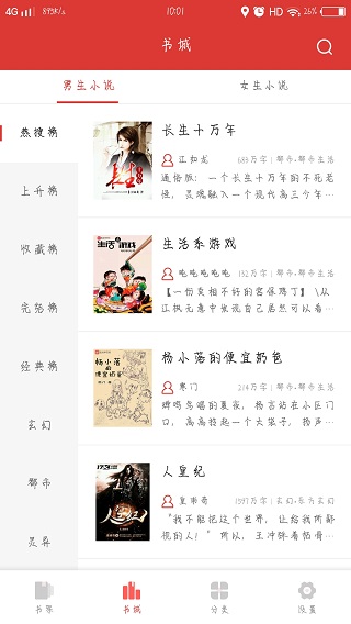 全民追书神器免费版app_全民追书神器免费版appv1.4.0.726安卓版