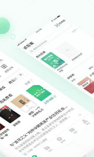 百度文库2023最新版免费下载_百度文库appv8.2.51安卓版