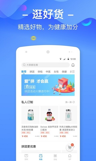 美年大健康app(优健康)_美年大健康app(优健康)v8.0.6安卓版
