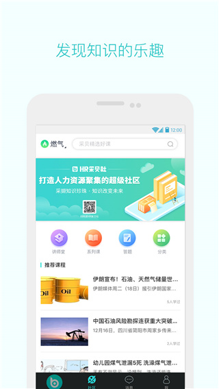 采贝app官方最新版_采贝appv6.1.0安卓版