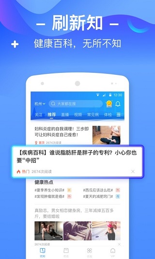 美年大健康app(优健康)_美年大健康app(优健康)v8.0.6安卓版