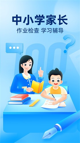 作业帮2023app最新版本安装下载_作业帮v13.47.0 安卓版