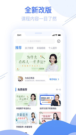 睿智灯塔app官方版_睿智灯塔appv4.8.0安卓版