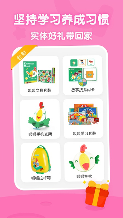 叽里呱啦学英语免费版_叽里呱啦学英语免费版v11.30.1安卓版