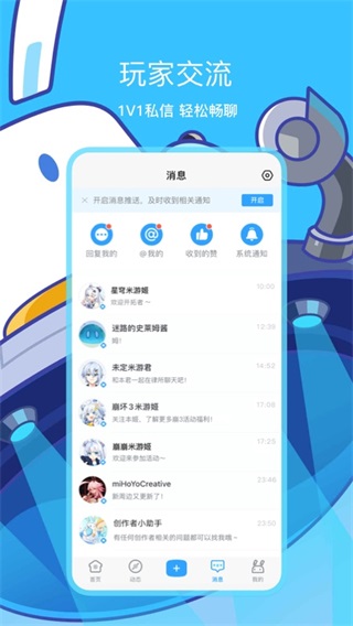 米哈游社区app_米哈游社区appv2.58.2安版卓