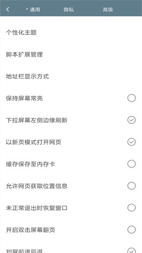 米侠浏览器2023最新版安装下载_米侠浏览器v5.5.4.2 新版本