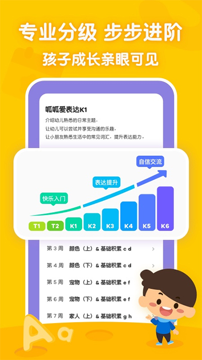 叽里呱啦学英语免费版_叽里呱啦学英语免费版v11.30.1安卓版