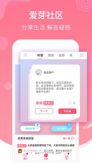 恋爱记app2023最新版官方版下载安装_恋爱记appv9.10安卓版