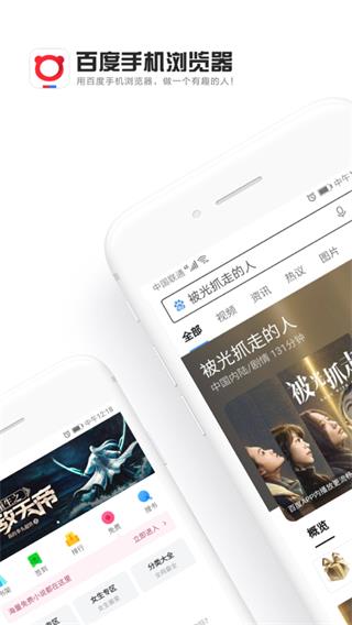 百度浏览器2023最新版_百度浏览器2023最新版v6.9.5.30安卓版