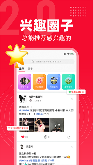 多糖app2023最新版官方下载_多糖appv2.9.3安卓版