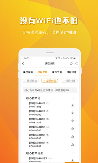 乐学喵官方最新免费版_乐学喵v1.4.4安卓版