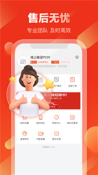 京东汽配官方版_京东汽配v1.2.0安卓版