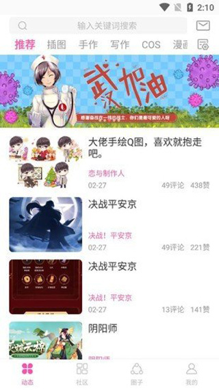 AO3官方最新中文版_AO3中文版v1.0.4安卓版