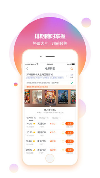 奥电影app奥电影appv1.3.60安卓版