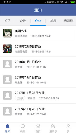 希望谷app官方版_希望谷appv4.6.2安卓版