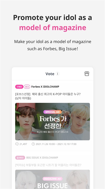 冠军秀app(idolchamp)正版_冠军秀app(idolchamp)v1.3.2897安卓版