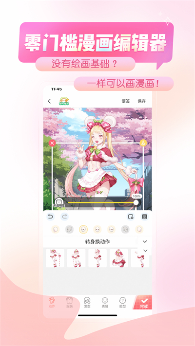 触漫官方免费破解版_触漫官方免费版v6.16.0安卓版