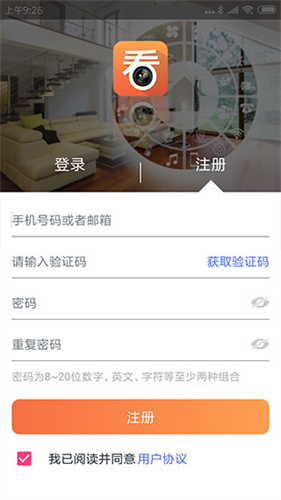 看护家app远程监控最新版安装下载_看护家v4.3.4手机版