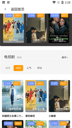 台风视频app2023最新版本安装下载_台风视频v2.4.1安卓版