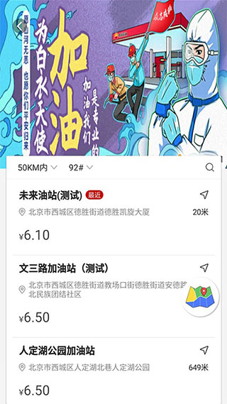 DT加油app官方最新版_DT加油appv5.0.18安卓版