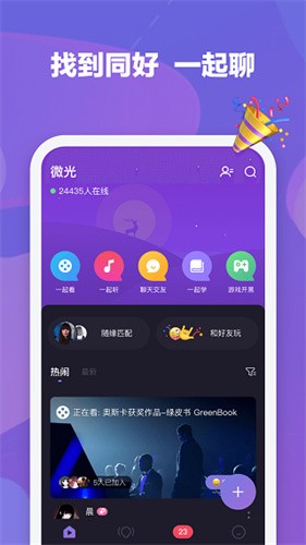 微光app最新版本安装下载_微光v4.8.0 安卓版