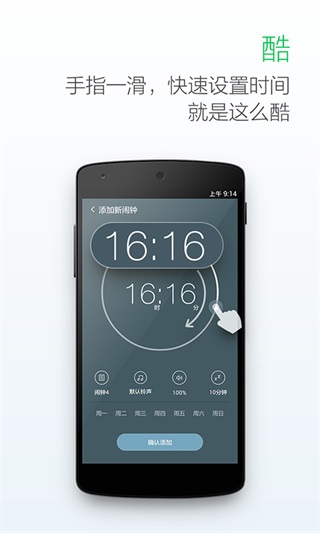 最美闹钟2023最新版下载_最美闹钟2023最新版v3.3.8安卓版