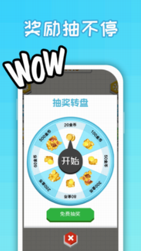 变身大作战官方版_变身大作战v1.0.0 无限生命版
