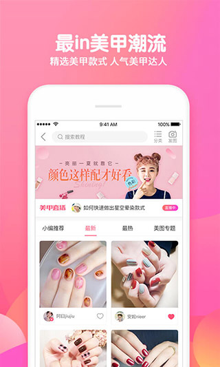 美甲帮app2023最新版官方下载_美甲帮v8.1.5安卓版
