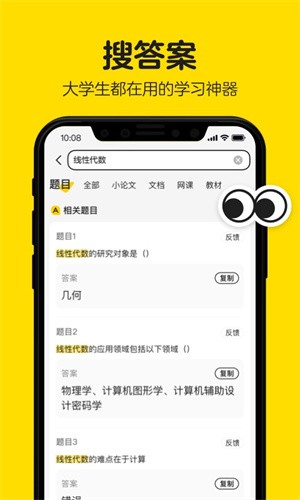 不挂科app最新版安装下载_不挂科v2.4.00破解版安卓版