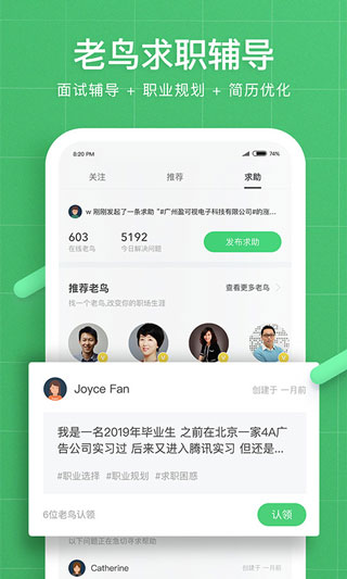 看准