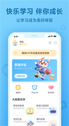 一起作业学生端app下载安装最新版_一起作业学生端v3.8.5.1002 安卓版
