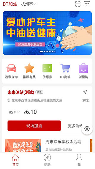 DT加油app官方最新版_DT加油appv5.0.18安卓版