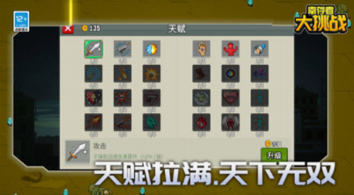 幸存者大挑战官方版_幸存者大挑战v1.0.0 无限生命版
