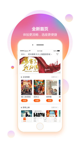 奥电影app最新版本