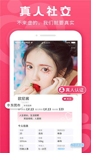 寻她app官方版_寻她appv1.3.9安卓版