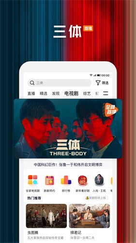 腾讯视频2023安装下载最新版_腾讯视频v8.7.71.27028 安卓版