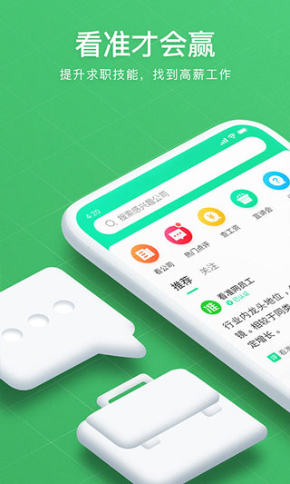 看准
