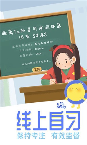 CoStudy最新版本安装下载_CoStudy v6.0.1安卓版
