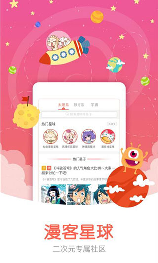 知音漫客免费漫画大全最新版下载_知音漫客v6.5.5安卓版