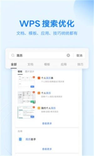 wpsoffice最新版本安装下载_wpsoffice v13.32.0 手机版