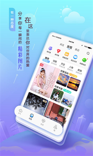 墨迹天气预报下载2023最新版下载_墨迹天气v9.7.2 手机版
