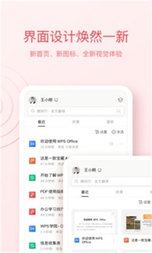 wpsoffice最新版本安装下载_wpsoffice v13.32.0 手机版